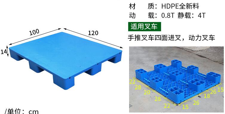 田字塑料托盤(pán)